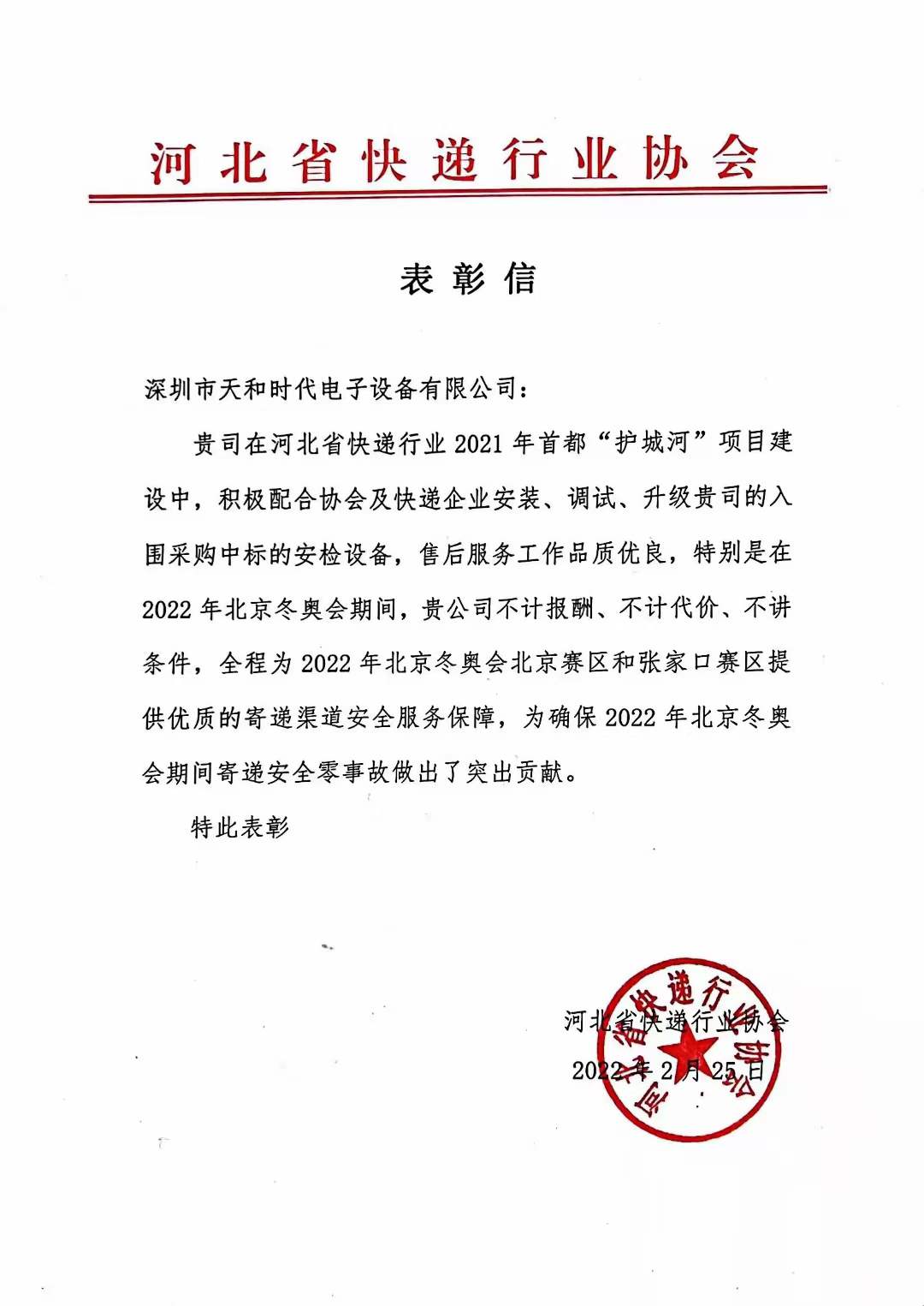 微信图片 _20220228164601